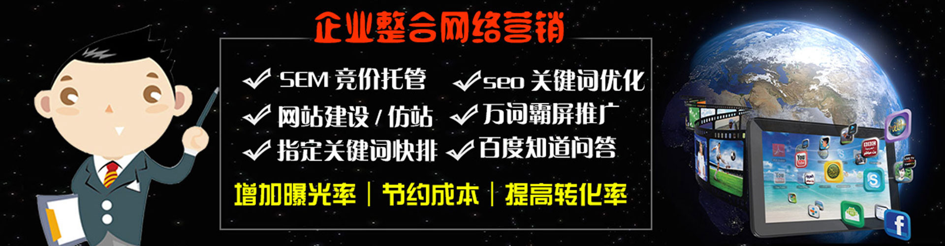 普陀百度开户高返点